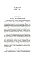 Два капитана — фото, картинка — 3