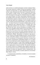 Два капитана — фото, картинка — 4