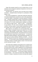 Два капитана — фото, картинка — 5