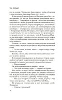 Два капитана — фото, картинка — 6