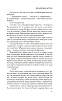 Два капитана — фото, картинка — 7