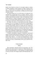 Два капитана — фото, картинка — 8