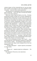 Два капитана — фото, картинка — 9