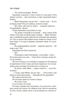 Два капитана — фото, картинка — 10