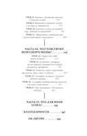 Искусство быть тренером. Методики лучших мировых тренеров по созданию чемпионской команды — фото, картинка — 3