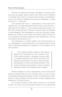 Искусство быть тренером. Методики лучших мировых тренеров по созданию чемпионской команды — фото, картинка — 5