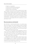 Искусство быть тренером. Методики лучших мировых тренеров по созданию чемпионской команды — фото, картинка — 9