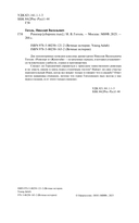 Ревизор — фото, картинка — 1