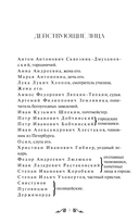 Ревизор — фото, картинка — 3