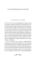 Ревизор — фото, картинка — 5