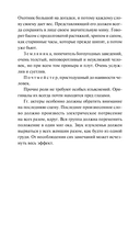 Ревизор — фото, картинка — 7