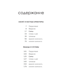 МОРФО. Скелет и мышцы человека. Анатомия для художников — фото, картинка — 2