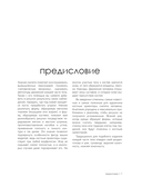 МОРФО. Скелет и мышцы человека. Анатомия для художников — фото, картинка — 5