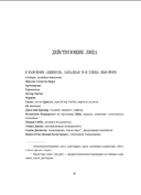 Мечтатели Бродвея. Танец с Фредом Астером — фото, картинка — 2