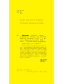 Афоризмы великих людей — фото, картинка — 1