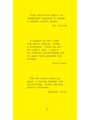 Афоризмы великих людей — фото, картинка — 3