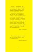 Афоризмы великих людей — фото, картинка — 4