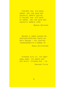 Афоризмы великих людей — фото, картинка — 5