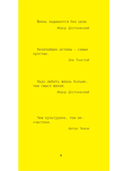 Афоризмы великих людей — фото, картинка — 6