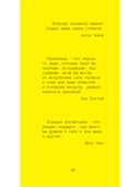 Афоризмы великих людей — фото, картинка — 7