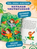 Супермама. Миссия 