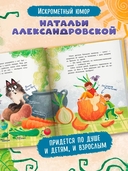 Супермама. Миссия 