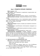 Английский язык. Поурочные планы. 3 класс (Unit 5-7) — фото, картинка — 6