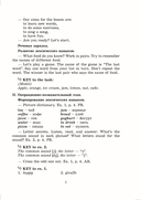 Английский язык. Поурочные планы. 3 класс (Unit 5-7) — фото, картинка — 7