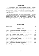 Английский язык. Поурочные планы. 3 класс (Unit 5-7) — фото, картинка — 9