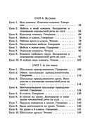 Английский язык. Поурочные планы. 3 класс (Unit 5-7) — фото, картинка — 10