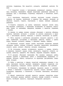 Русский язык. Тренировочные задания. 3 класс — фото, картинка — 12