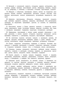 Русский язык. Тренировочные задания. 3 класс — фото, картинка — 13