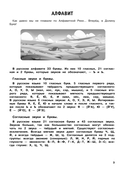 Русский язык. Тренировочные задания. 3 класс — фото, картинка — 3
