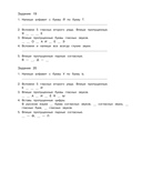 Русский язык. Тренировочные задания. 3 класс — фото, картинка — 10