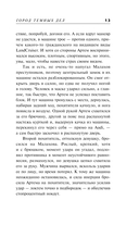 Город темных дел — фото, картинка — 11