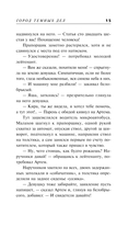 Город темных дел — фото, картинка — 13