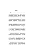 Город темных дел — фото, картинка — 3