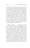 Город темных дел — фото, картинка — 4