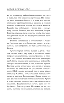 Город темных дел — фото, картинка — 5