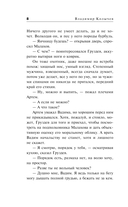 Город темных дел — фото, картинка — 6