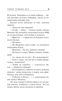Город темных дел — фото, картинка — 7