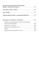 Прокурорские тайны. Улики времени — фото, картинка — 2