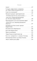 Путь адвоката. Успехи, испытания и жизненные уроки — фото, картинка — 5