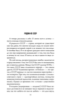 Путь адвоката. Успехи, испытания и жизненные уроки — фото, картинка — 9