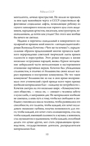 Путь адвоката. Успехи, испытания и жизненные уроки — фото, картинка — 10