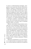 Загадка трех краж — фото, картинка — 10