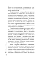 Загадка трех краж — фото, картинка — 12