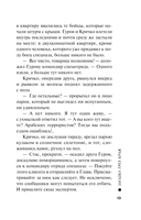 Загадка трех краж — фото, картинка — 13