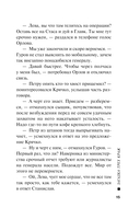 Загадка трех краж — фото, картинка — 15