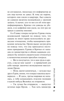 Загадка трех краж — фото, картинка — 17